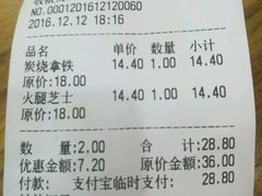 账单-焙丽拾光(麦凯乐直营店)