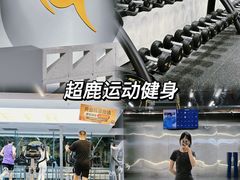 -超鹿运动(达信大厦店)