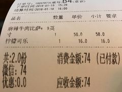 账单-乐凯撒披萨(欢乐颂购物中心店)