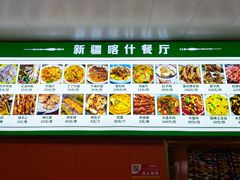 -新疆喀什噶尔餐厅(普利街店)