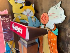 -唐猫庭院·千年陕菜(大唐不夜城店)