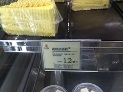 -嘉华饼屋JOY BAKERY(南屏街店)