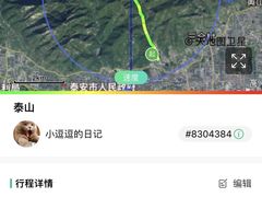 -泰山风景名胜区