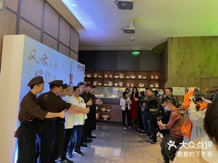 1月7日,值传位堂一周年庆,湘菜泰斗——许菊云大师莅临「传位堂」寓意