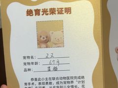 -联合动物医院(光谷诊疗中心)