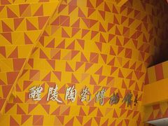-中国陶瓷谷