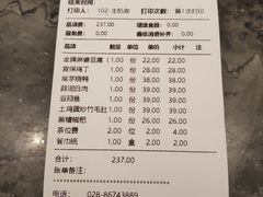 账单-陈麻婆豆腐总店