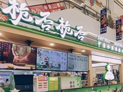 -番禺华丰汇购物中心
