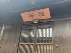 -法云安缦酒店