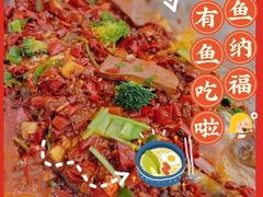 -有鱼吃·纸包烤鱼(曲江创意谷店)