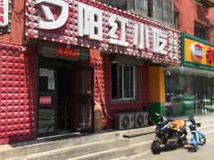 -夕阳红小吃(中街大悦城店)