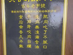 -樊记腊汁肉(竹笆市总店)