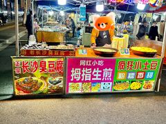 -吴山路夜市