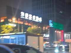 -海德温泉生活馆(朝阳大悦城店)