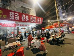 -正宗棉湖甜汤春卷店