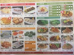 菜单-蘩楼(宝安南路店)