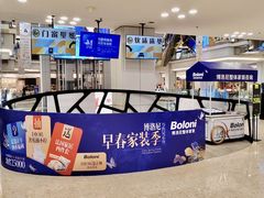 -红星美凯龙北京至尊MALL(东四环中路店)