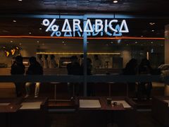 门面-% Arabica阿拉比卡咖啡(武汉天地店)