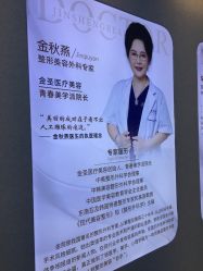 -JS医疗美容