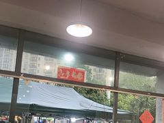 -德四家·云南傣味烧烤品牌(和谐店)