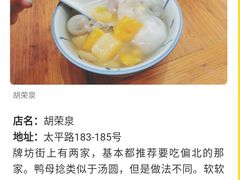 -胖哥俩肉蟹煲(福州仓山爱琴海店)