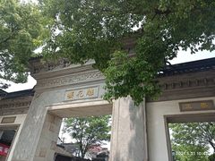 -东山雕花楼