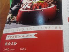 -红胖胖龙虾王·本地菜