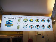 -和田冰蕊酸奶粽子冰水王