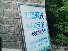 -烟台山景区