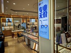 -精益眼镜(广埠屯店)