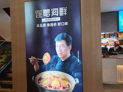 -连鹭海鲜·海肠捞饭·海胆饭(星海店)