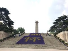 -雨花台烈士纪念馆
