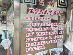 -正宗忘不了老鹅(梅岭店)