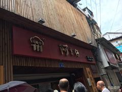 -阿吉仔(大元路店)