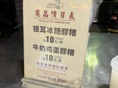 -礼泉醪糟作坊(永兴坊店)