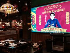 -火鳳祥美蛙牛肉自助(青悦城店)
