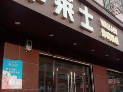 门面-华莱士·全鸡汉堡(坂田店)