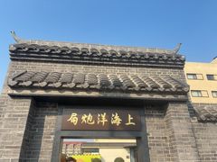 -云间粮仓