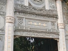 -龙潭水乡