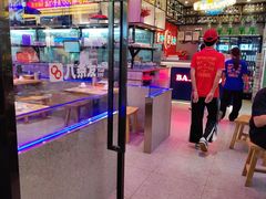 -八条友鲜货烧烤·脆皮烤鱼(石岩旗舰店)