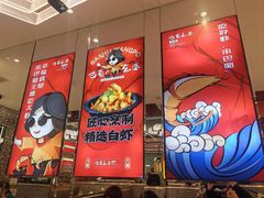 -巴蜀王婆大虾(南锣鼓巷店)