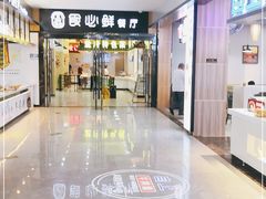 -射阳服务区餐厅
