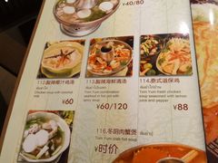 菜单-金厨泰国餐厅·全泰籍厨师料理(拱北店)