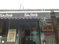 门面-Tubestation站点比萨(五道营店)