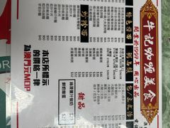 -牛记咖喱美食(十月初五日街店)