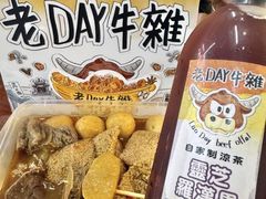 -老day牛杂(官也街总店)