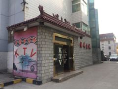 -止园酒店-中餐厅