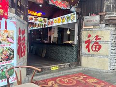 -青岩城南旧事·小时候的味道(青岩古镇黑金店)