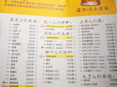 菜单-京涮铜锅涮肉(华贸店)