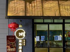 门面-顺峰顺水顺德菜(龙华店)